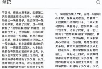 疑似董袭莹前男友发声 称她把学术圈当娱乐圈