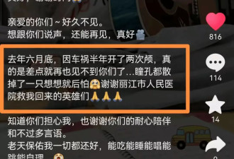 毕夏:张恒远两年前去世后，遭遇车祸经历两次开颅