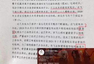 肖飞事件中，原来ta才是那个最狠的人