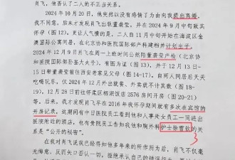 肖飞事件中，原来ta才是那个最狠的人