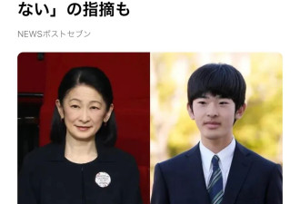 皇室发愁，日本未来天皇频遭中国留学生偷拍