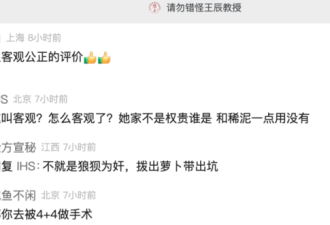媒体:饶毅为“4+4”站台 他是在洗地吗?
