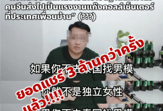 中国人拼命澄清“泰国没噶腰子”是错付了?