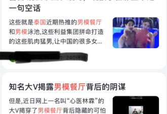 中国人拼命澄清“泰国没噶腰子”是错付了?