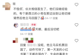 乡愁？一大波海外华人正在反润回国...