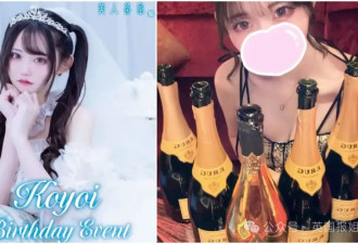  日本超美花魁因对男友“强制爱”被捕！ 