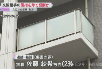  日本超美花魁因对男友“强制爱”被捕！ 