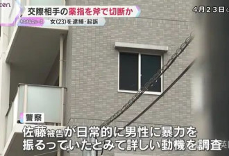  日本超美花魁因对男友“强制爱”被捕！ 