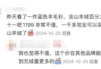 穿这“洋气少女”牌子长大的95后，上班了反而买不起了