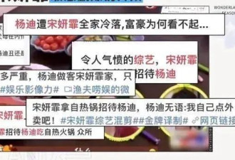 和张一山同居，和鹿晗传绯闻，她连杨迪都不放过？