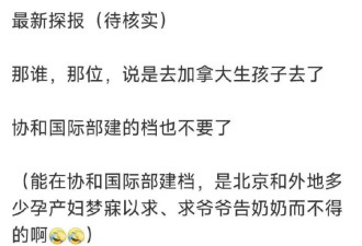 董小姐来加拿大生孩子了？和“奶茶妹妹”竟是校友