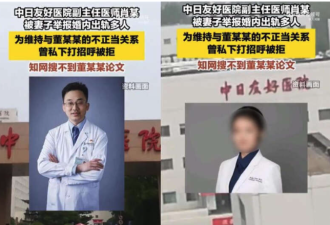 董小姐来加拿大生孩子了？和“奶茶妹妹”竟是校友
