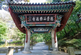 礼山郡修德寺景点简介