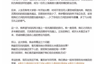 黄圣依参加母女综艺，公布15岁合照谈和母亲关系
