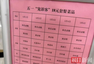 “近7000名游客挤爆区政府食堂,吃掉280盆米饭...