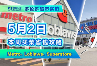5月2日多伦多超市实拍！排骨价格战不走弯路 性价比最高在这家
