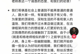 杨坤坚称不撤诉后，“四川芬达”再道歉求和解