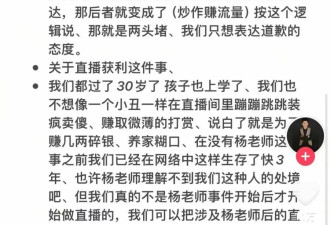 杨坤坚称不撤诉后，“四川芬达”再道歉求和解