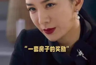 《猎金游戏》黄奕演腹黑女总裁太惊艳！