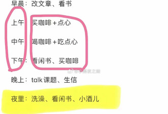 比董小姐更牛的是她，中专学历入选协和4+4