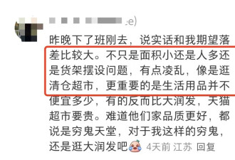 五一最火“穷鬼超市”，被3万人搬空货架