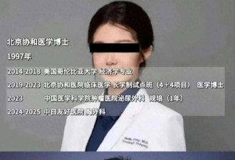 主流媒体纷纷对董小姐事件发声 问题真犀利