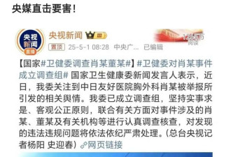 主流媒体纷纷对董小姐事件发声 问题真犀利