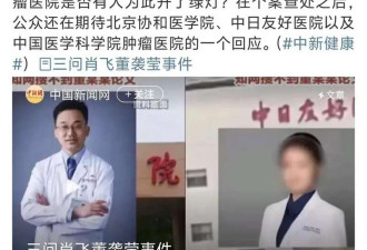 主流媒体纷纷对董小姐事件发声 问题真犀利