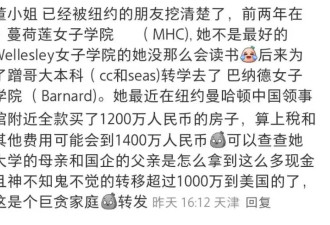 董袭莹全款买下纽约豪华公寓...网曝更多内幕