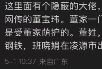 董袭莹全款买下纽约豪华公寓...网曝更多内幕