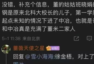 董袭莹全款买下纽约豪华公寓...网曝更多内幕