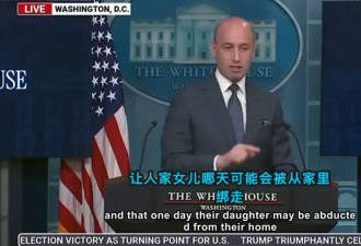 史蒂芬.米兰，暴击美国“主流媒体”
