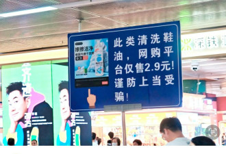 网民发现 深圳罗湖口岸出现官方“大字报 ”