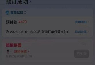提前近半月网上订好酒店,五一当晚抵达却被告知无房可住