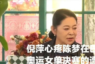 倪萍夸陈梦反被饭圈怼，留言恶语相向：“倪萍是谁，又抽疯”
