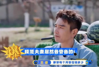 赵又廷"财富自由":高圆圆不管我花钱,二胎顺其自然
