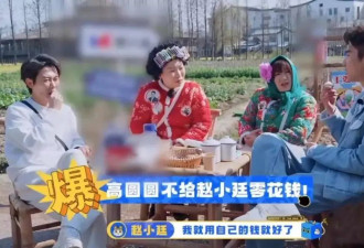 赵又廷"财富自由":高圆圆不管我花钱,二胎顺其自然