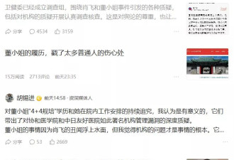 胡锡进刚点起的火，为何又撤了？