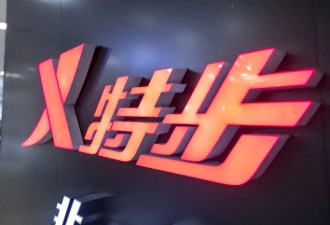 特步总裁长女豪宅曝光！金马桶水龙头都是小儿科，连纸巾盒也是金