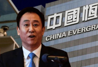 重大进展 中国恒大 刚刚公告