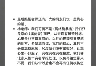 “四川芬达”发文向杨坤求和解 愿赔偿杨坤相关直播收益