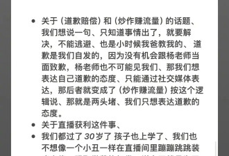 “四川芬达”发文向杨坤求和解 愿赔偿杨坤相关直播收益
