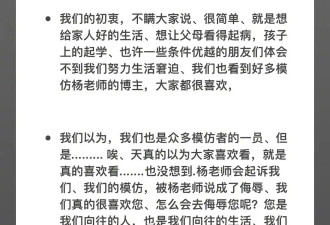 “四川芬达”发文向杨坤求和解 愿赔偿杨坤相关直播收益