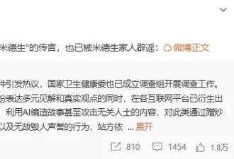 协和董某事件波及已故无辜者，亲属发声...