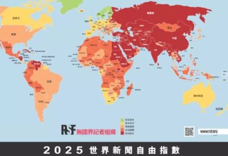 全球新闻自由降至历史新低 中国倒数第三