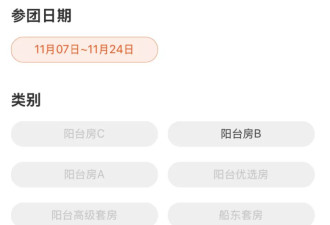 第一批参加科考旅行的中产，已经返贫了