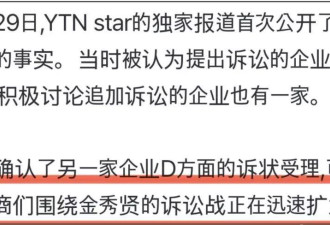 金秀贤风波后续来了！多家品牌方发起诉讼