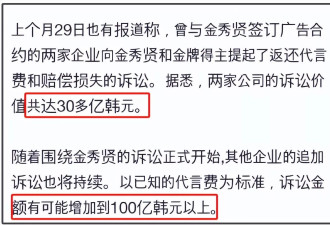 金秀贤风波后续来了！多家品牌方发起诉讼