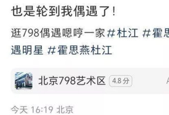 霍思燕李小璐两家遛娃，一个很白一个植发了