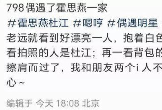 霍思燕李小璐两家遛娃，一个很白一个植发了